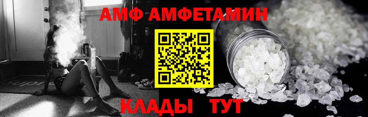 АМФ Premium Нефтекумск