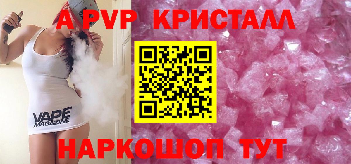 Нефтекумск  APVP СК КРИС  наркота  Alfa_PVP кристаллы  APVP  Вход с VPN  Alpha-PVP Соль 