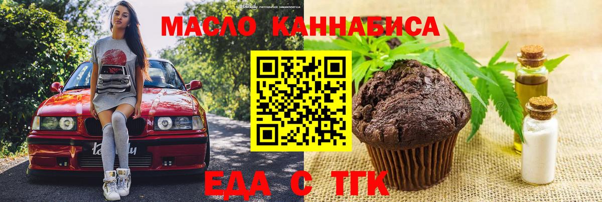 Cannafood конопля  Вход с VPN  Нефтекумск 