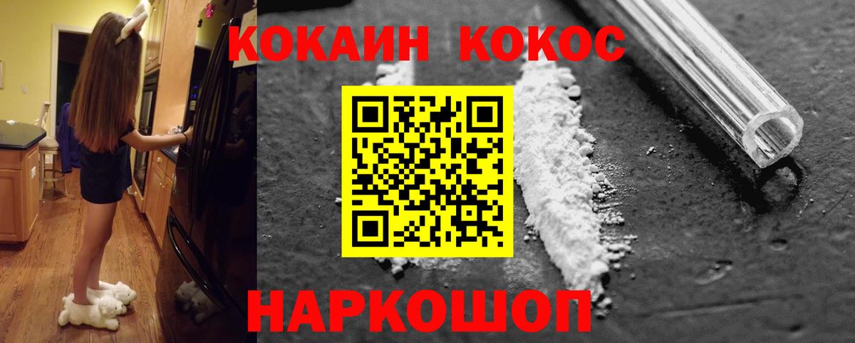 Cocaine 98% Нефтекумск