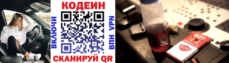 Codein Purple Drank  KRAKEN ссылка  Нефтекумск  сколько стоит 