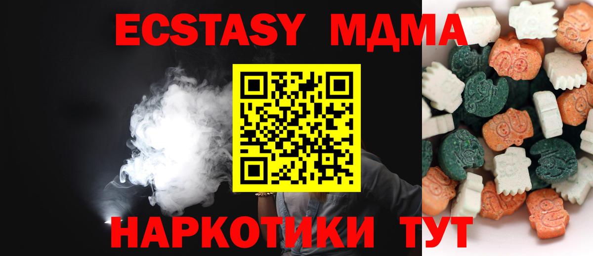 Экстази  Вход с VPN  Нефтекумск  Ecstasy XTC  Экстази ешки 