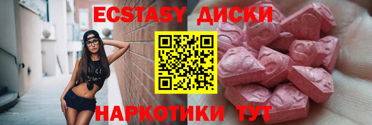 Ecstasy VHQ Нефтекумск