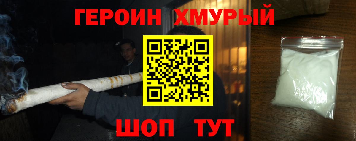 Героин афганец  Вход с VPN  Нефтекумск 