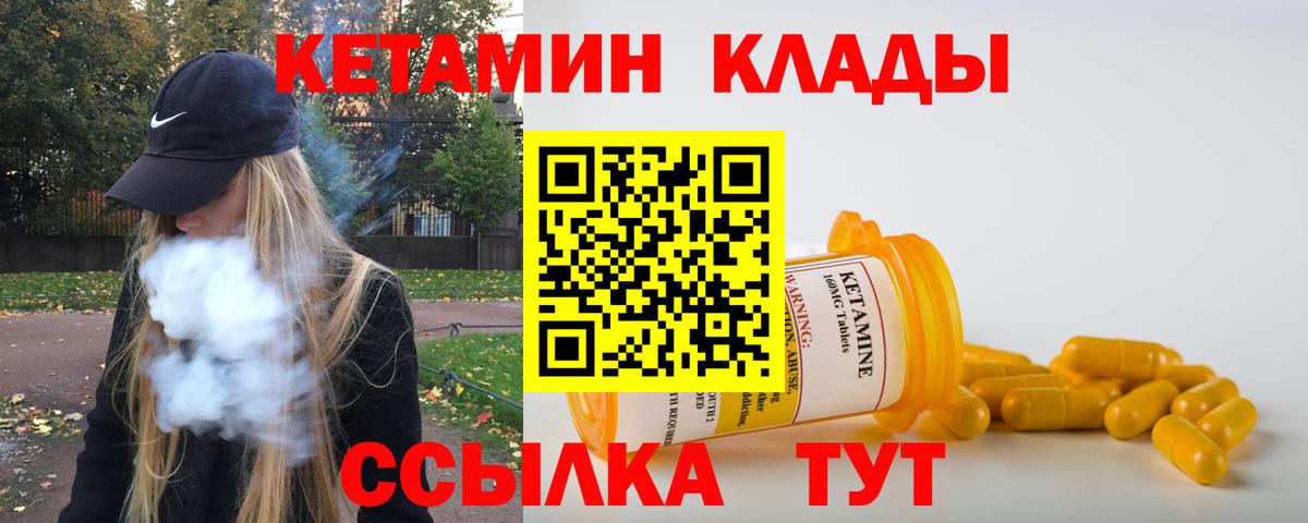 hydra маркетплейс  Кетамин VHQ  Вход с VPN  КЕТАМИН ketamine  Нефтекумск 