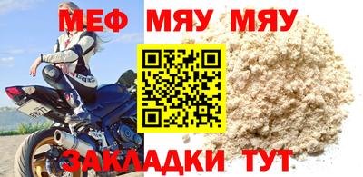 меф VHQ Тула