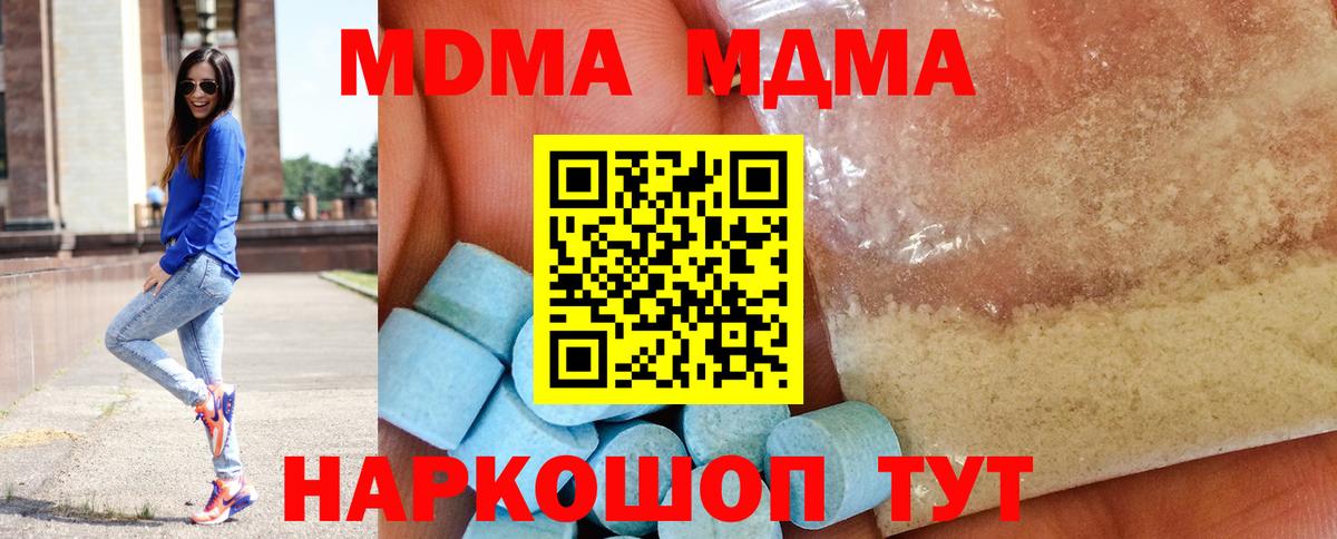 МДМА кристаллы Нефтекумск