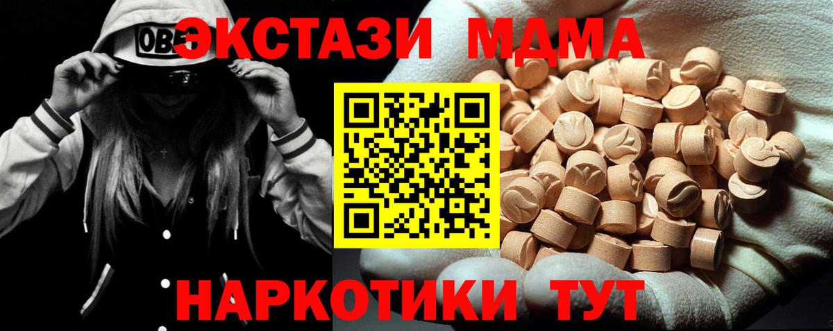 МДМА Molly  МДМА молли  Нефтекумск  Вход с VPN 