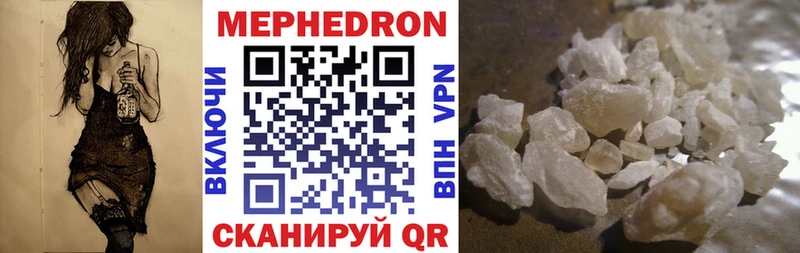 Мефедрон мяу мяу  где купить наркотик  Нефтекумск 