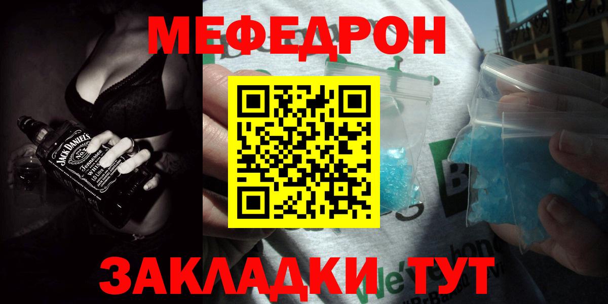 Мефедрон мука Нефтекумск