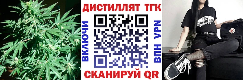 Дистиллят ТГК вейп  Нефтекумск 