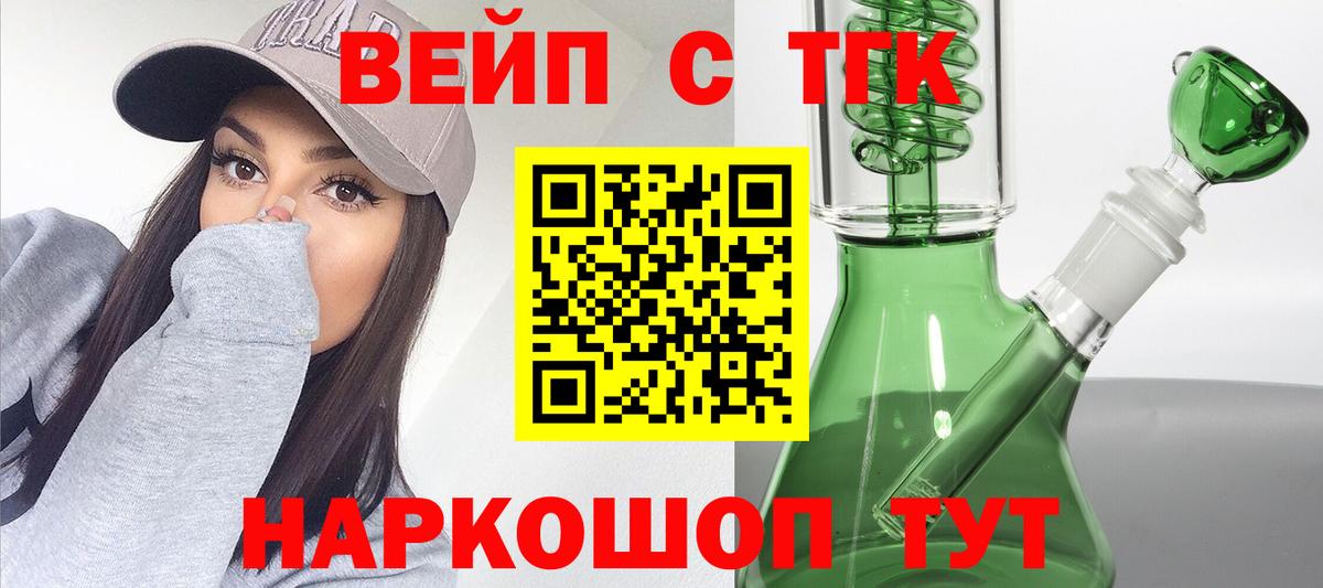 ТГК THC oil Нефтекумск