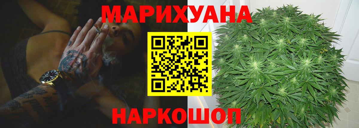 Канабис Ganja Нефтекумск